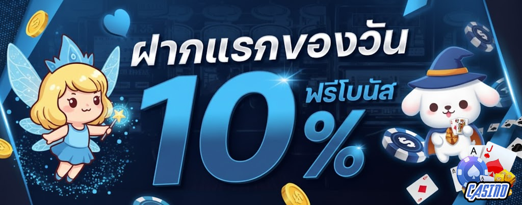 บาคาร่าเว็บตรง สมัครบาคาร่า